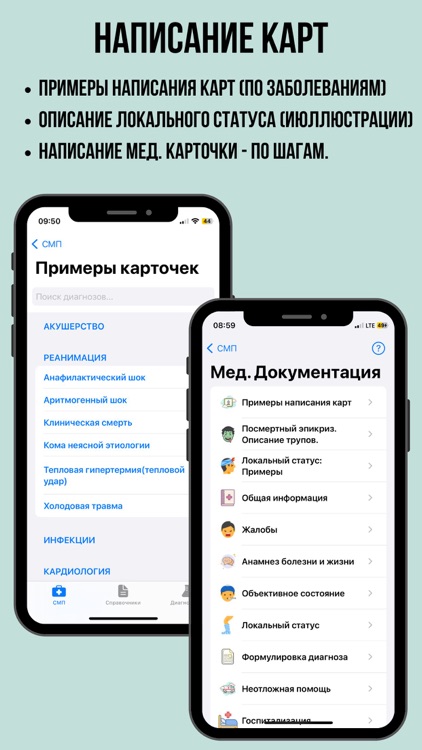 СМП screenshot-5