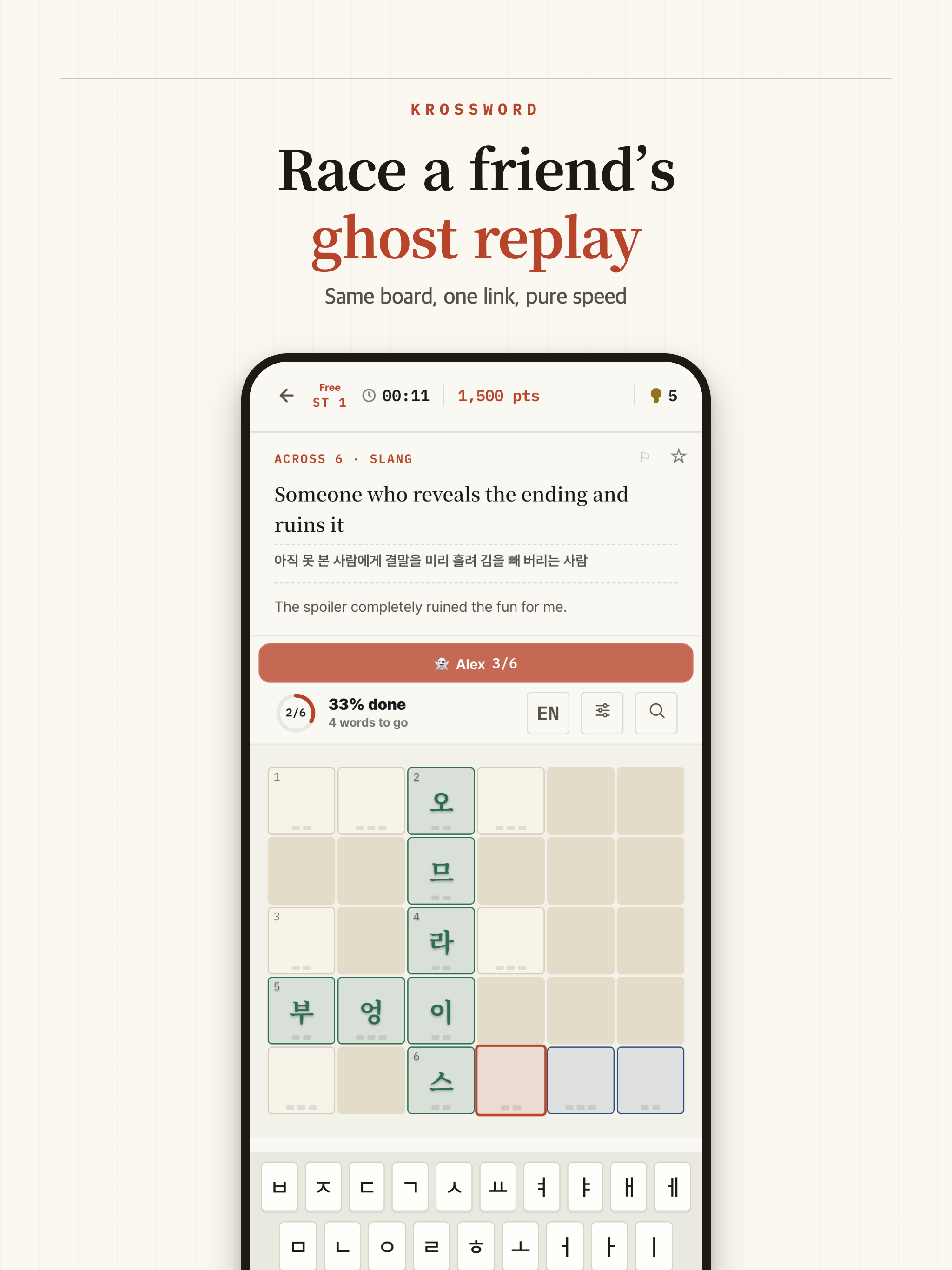 KrossWord: Learn Korean screenshot 14