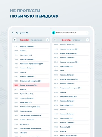 News.by iPad screenshot 5