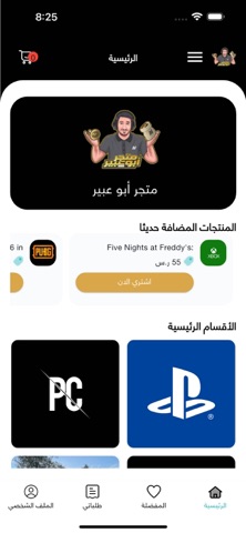 Abu Abeer Screenshot 1 of 4