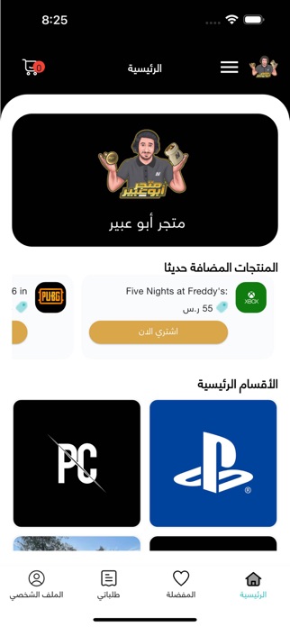 Abu Abeer Screenshot 1 of 4