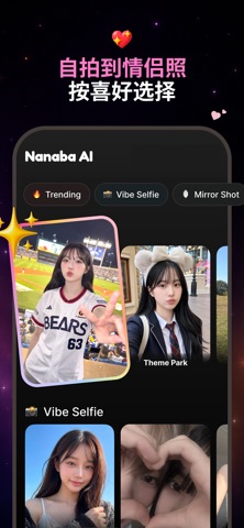 Nanaba AI - AI图像与3D screenshot