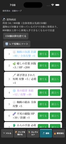 放置カードRPGセカンドウェーブ のスクリーンショット
