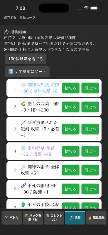 放置カードRPGセカンドウェーブ screenshot 3 of 3