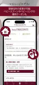 TRECENTI(トレセンテ)公式アプリ screenshot #4 for iPhone