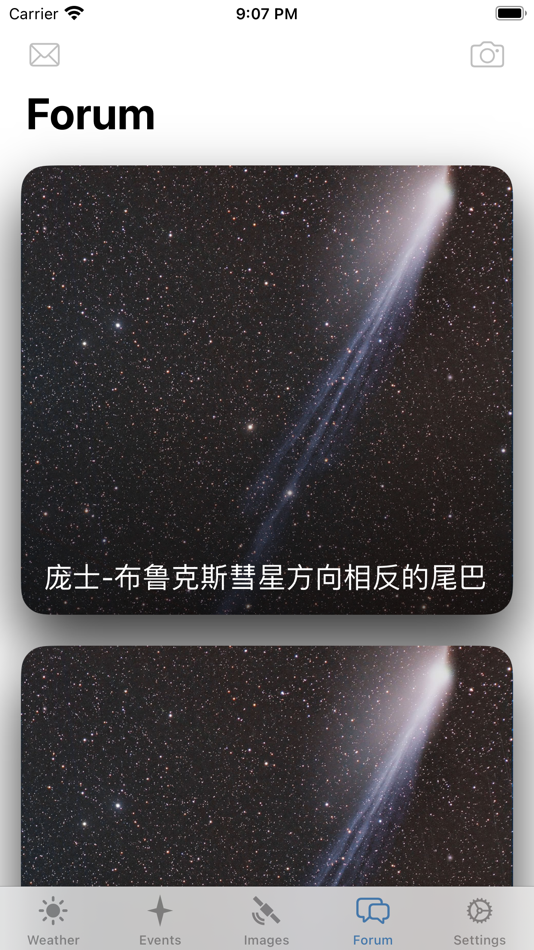 #5. Astroweather - astronomy tools (iOS) 由: 林峰 李