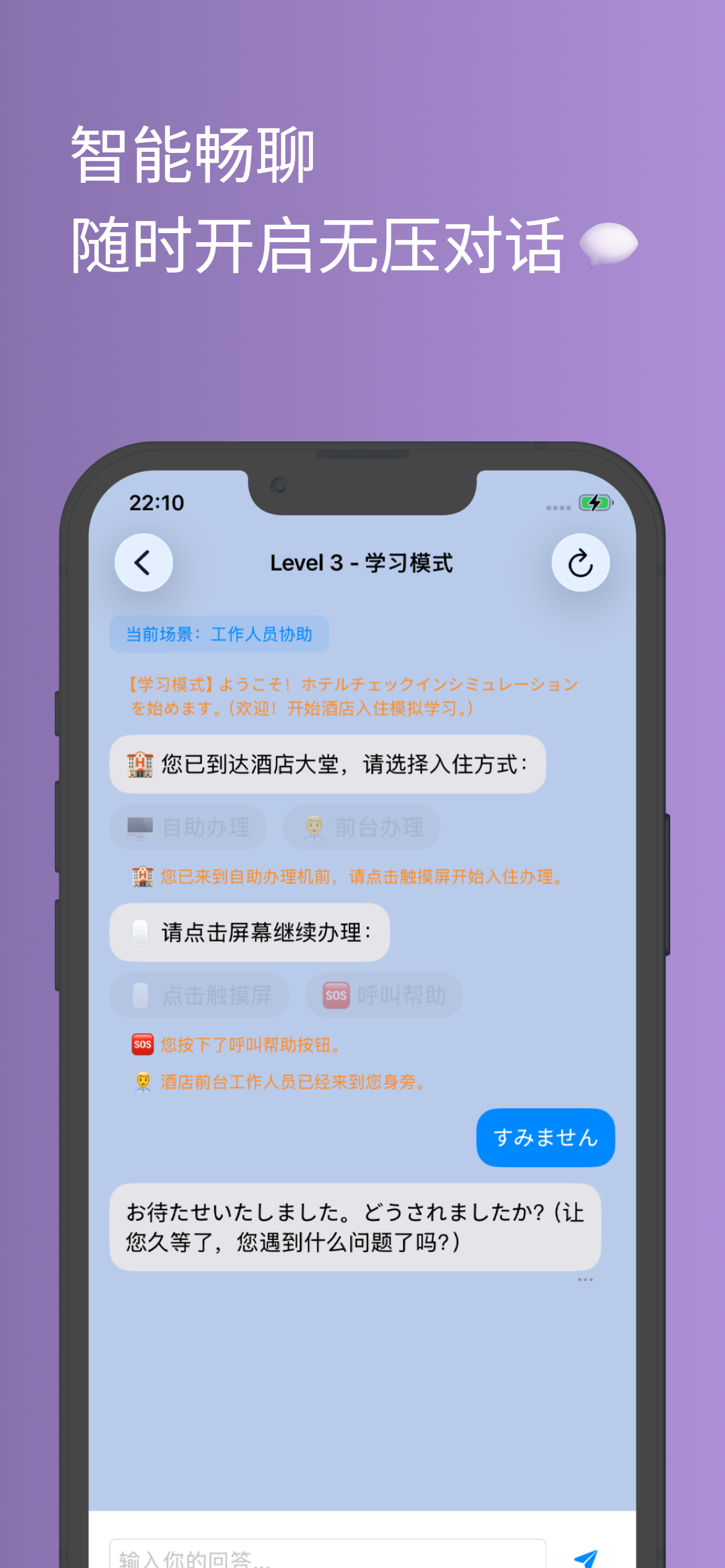 Hello Japan screenshot 4
