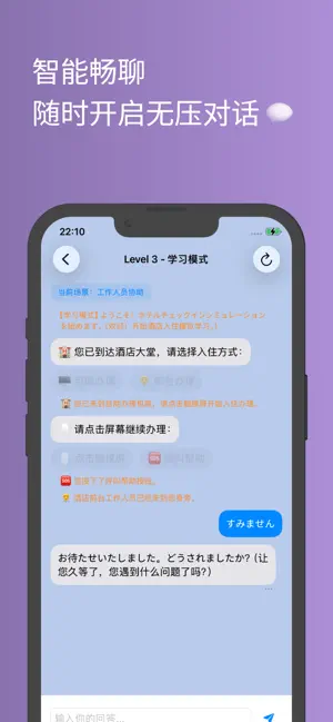 Hello Japan screenshot 4