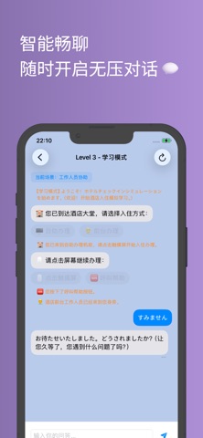 Hello Japan screenshot