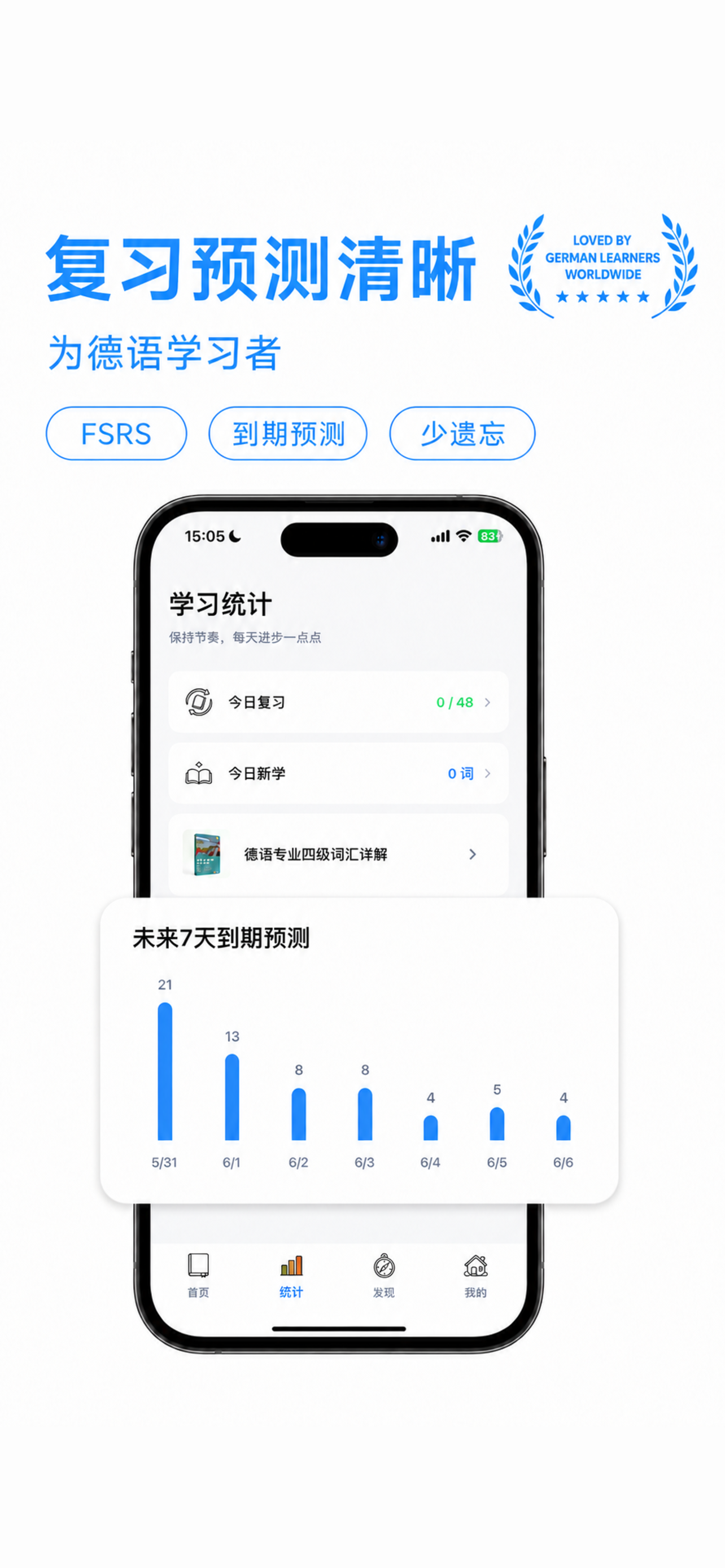 记德单词 screenshot 4