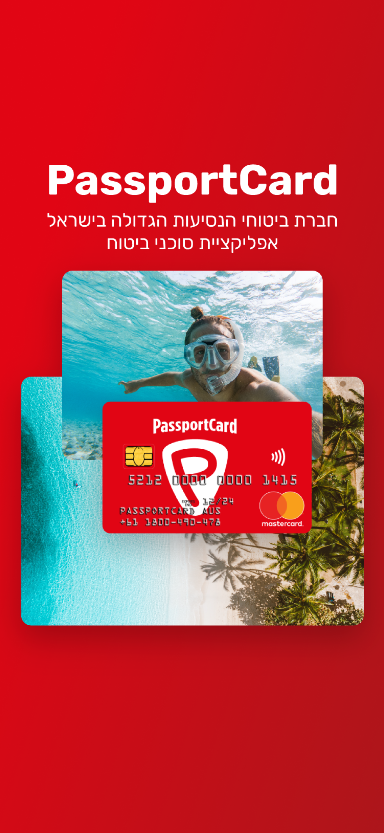 PassportCard Brokers (Israel)