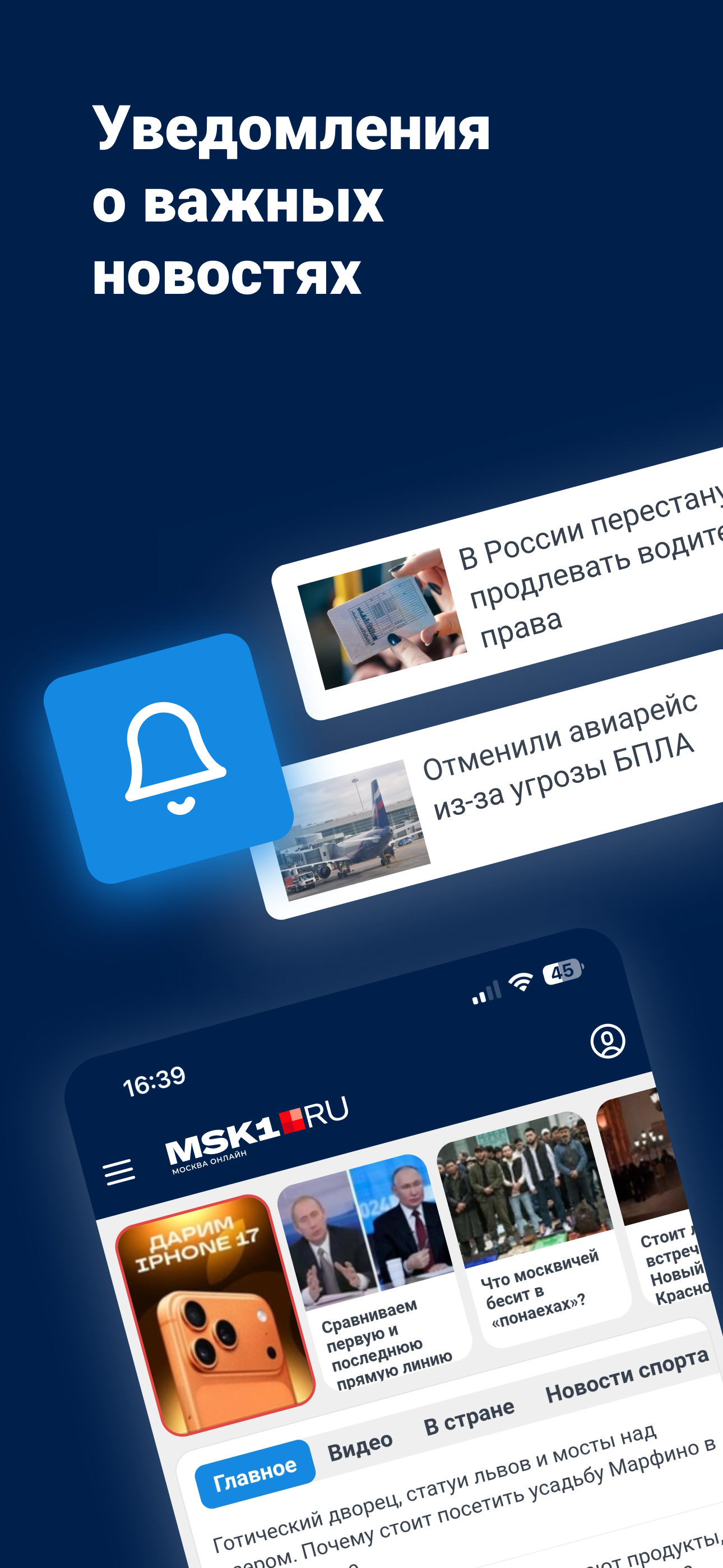 MSK1.RU - Новости Москвы