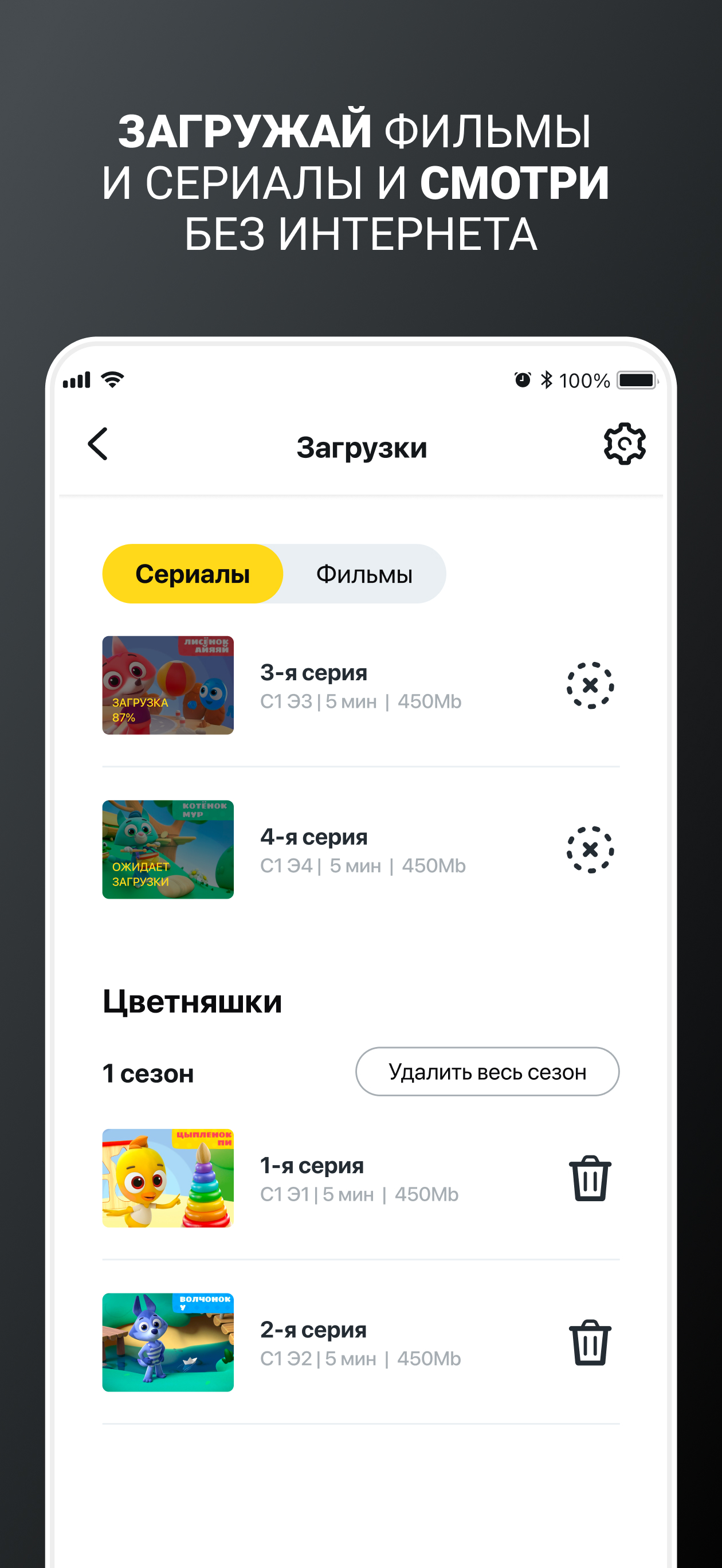 билайн тв - смотреть онлайн screenshot 8
