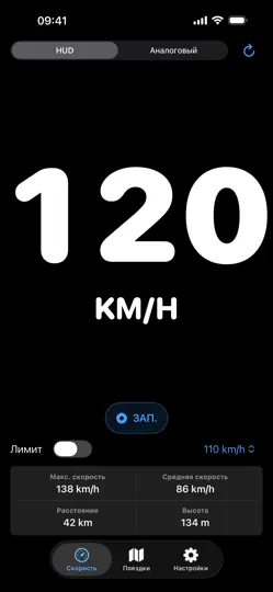 Скриншот Спидометр: Скорость GPS! на iPhone 1