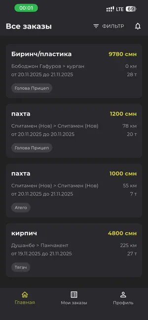 Payvandtrans screenshot 1