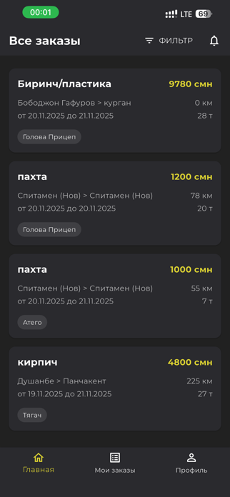 Payvandtrans Screenshot 1 of 8