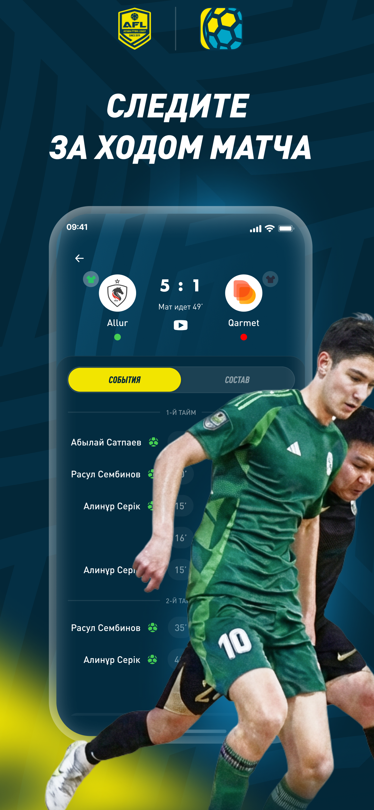 AFL. SOCCA KAZAKHSTAN screenshot 4