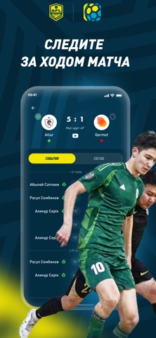 AFL. SOCCA KAZAKHSTAN screenshot