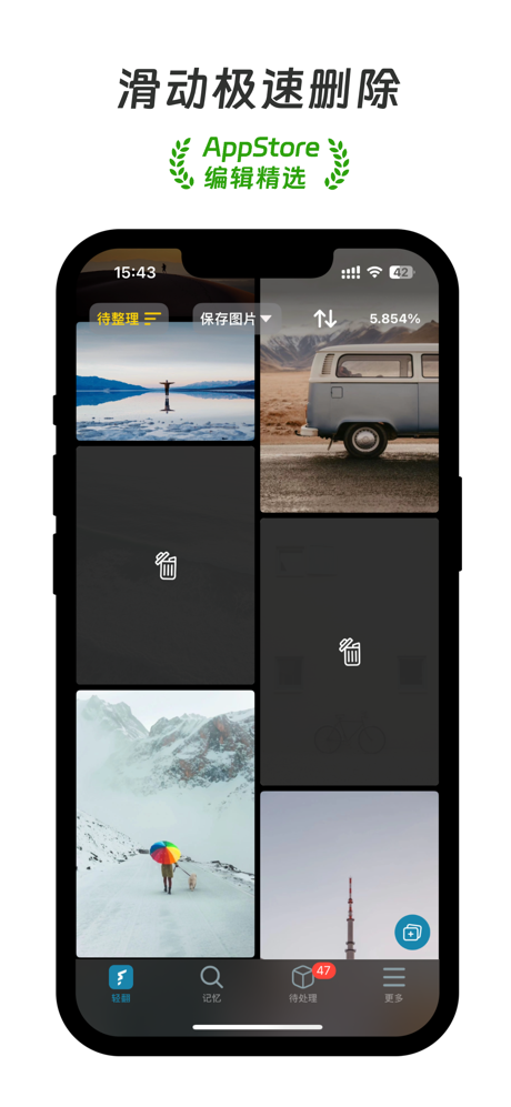 轻翻相册 - 照片视频整理，AI相册管理 screenshot 1