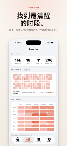 SynapseGym：脑力训练·记忆力·专注力 screenshot