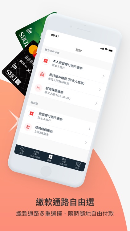 DBS Card+ TW 星展信用卡(台灣) screenshot-3