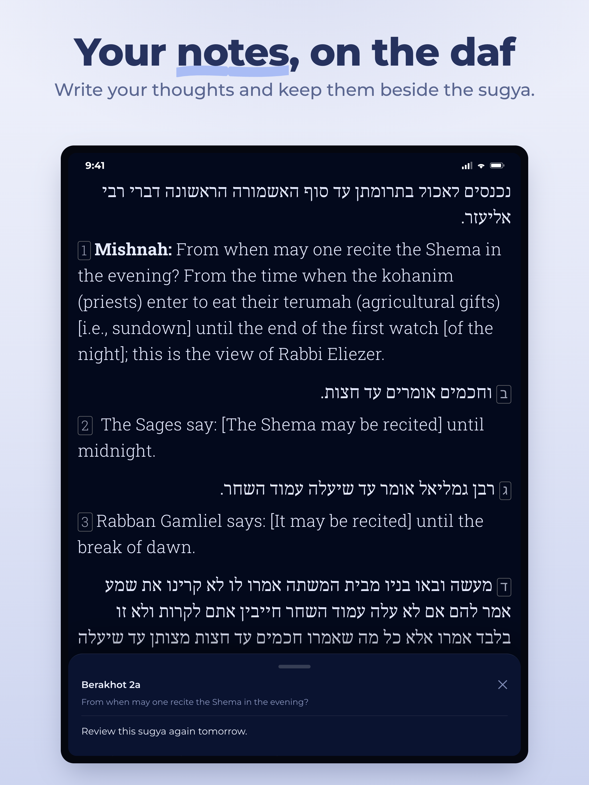 Talmud Bavli Online screenshot 13