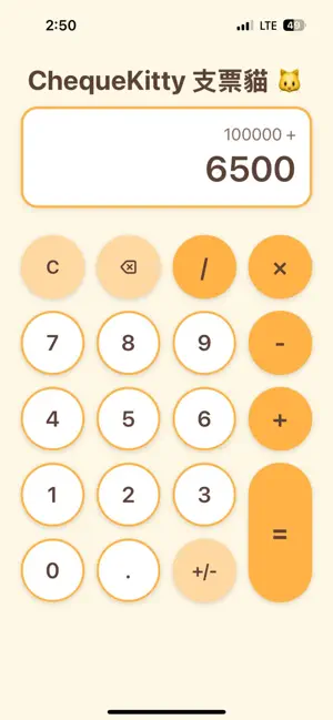 支票貓 Cheque Kitty screenshot 1