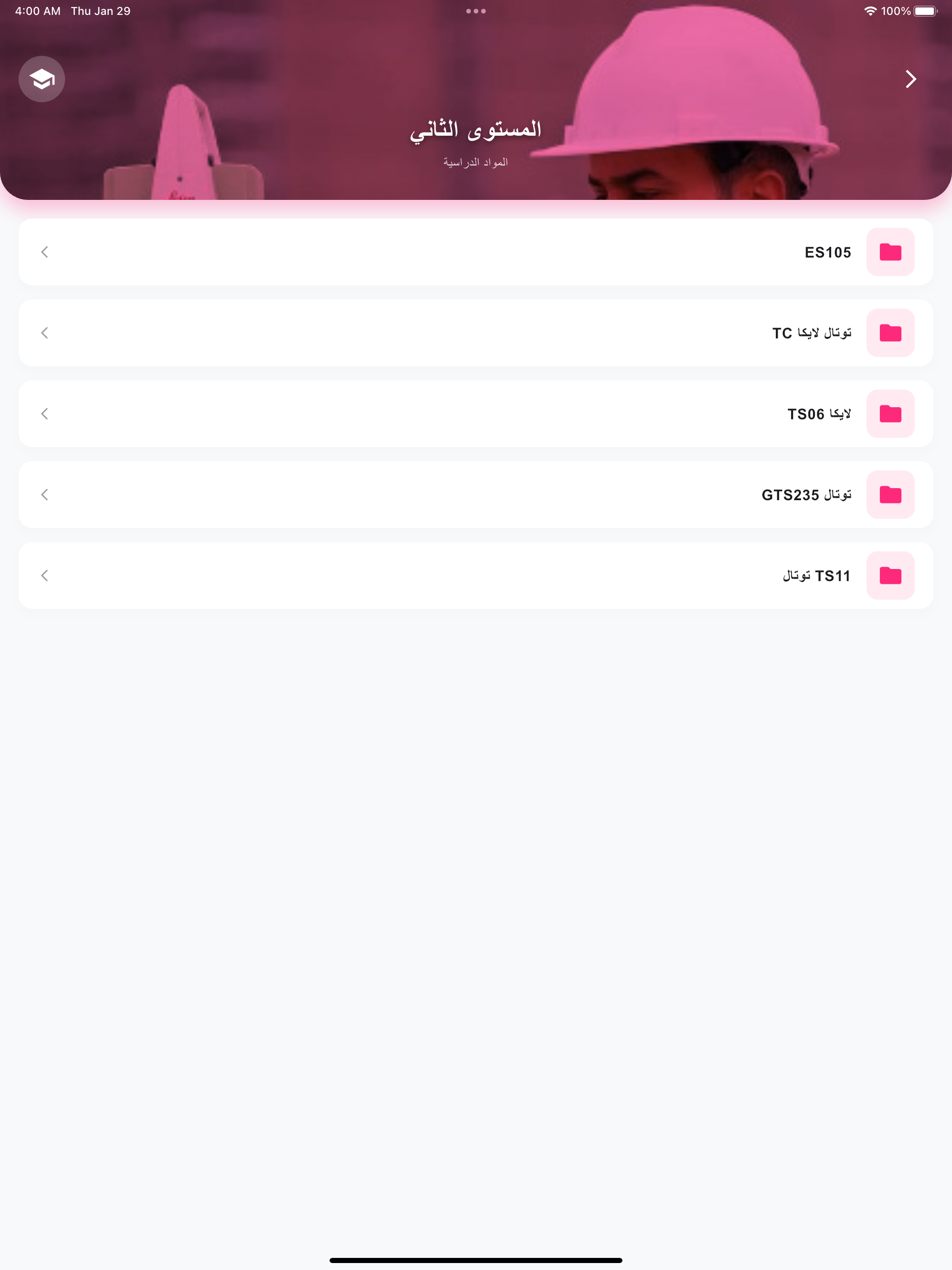 Survey School screenshot 10
