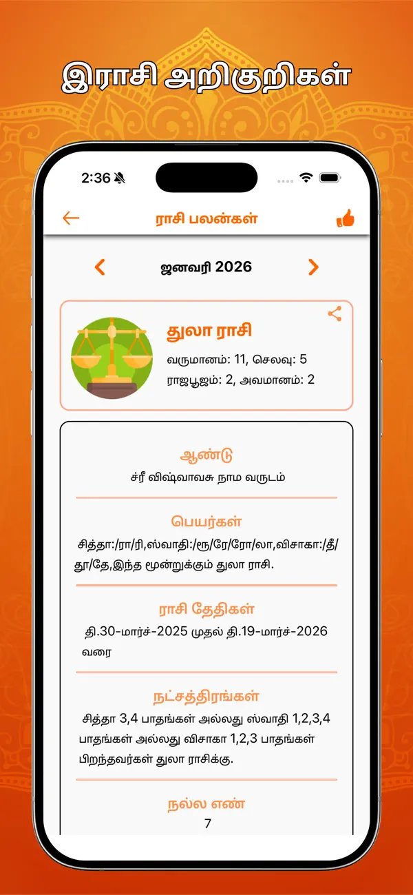 Screenshot #3 pour Tamil Calendar 2026