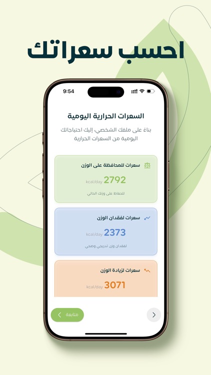 Dietition screenshot-3