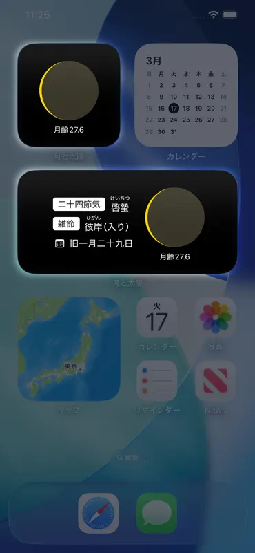 月と太陽のカレンダー screenshot 2 of 3