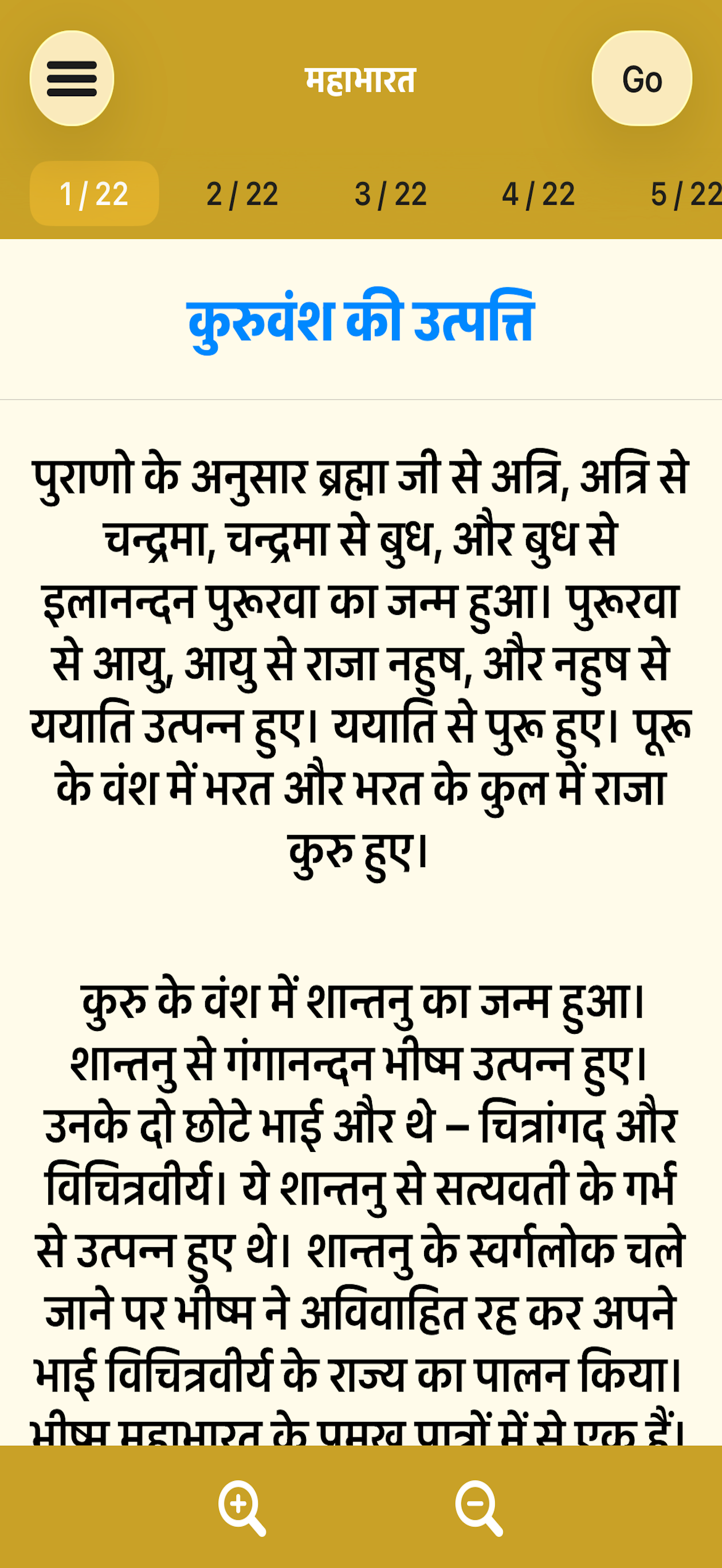 Mahabharat in Hindi Complete screenshot 4