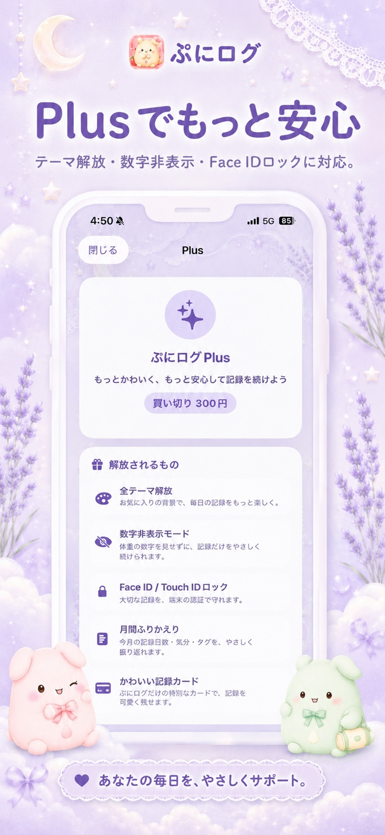 ぷにログ screenshot 4