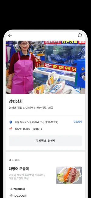노량대첩 screenshot 3