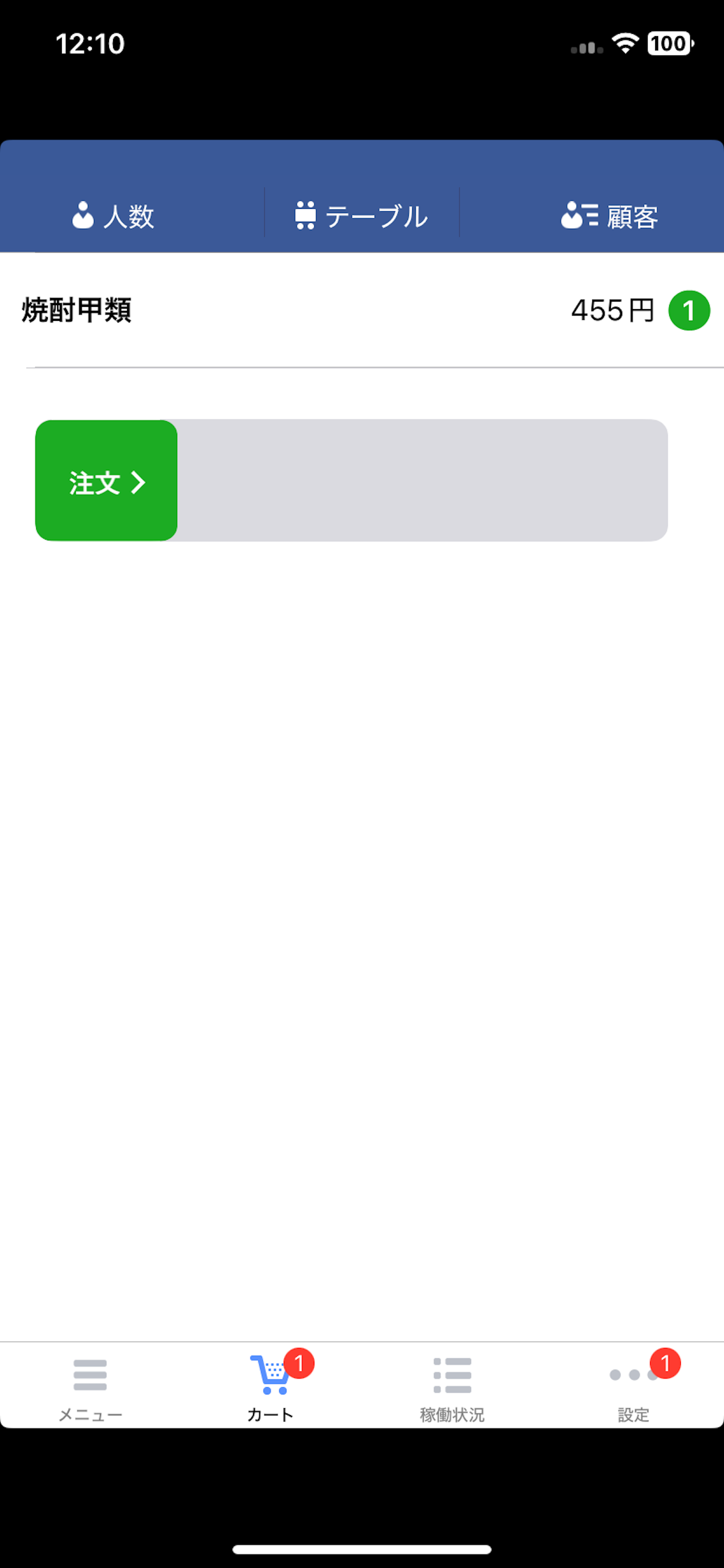 bHandy screenshot 3