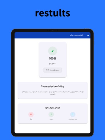 ژیان لەگەڵ پێغەمبەری ڕەحمەت iPad screenshot