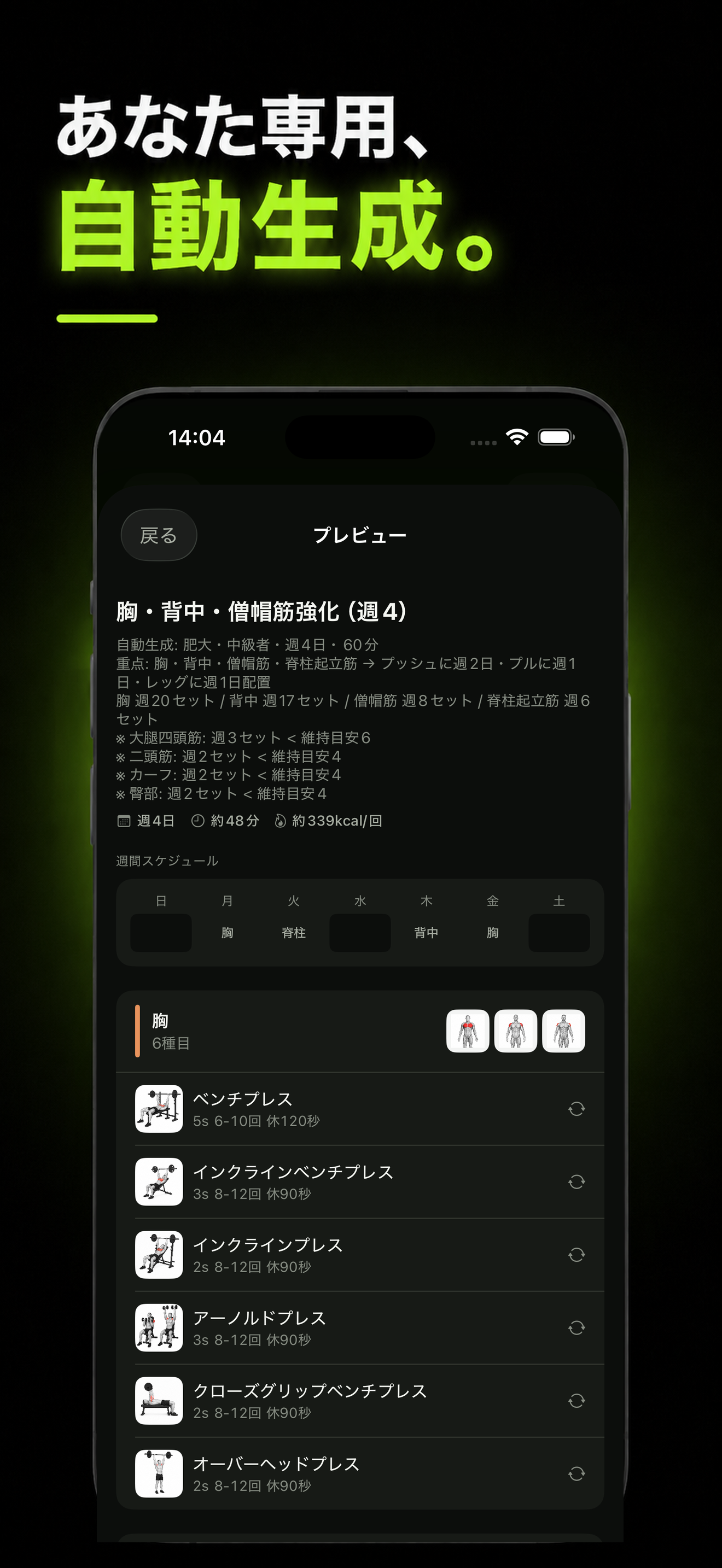 マエコエ screenshot 4