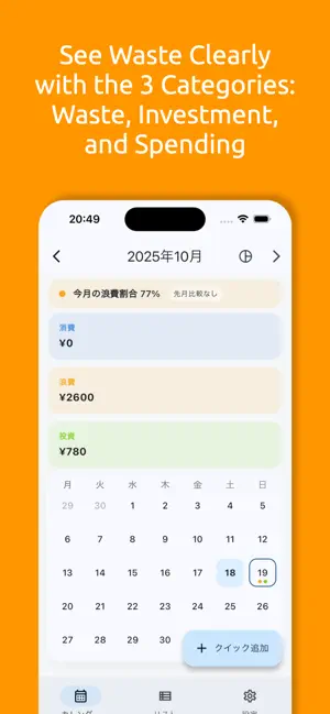 Three-Color Budget screenshot 1