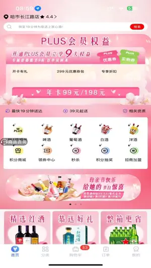 小酒喔 screenshot 1
