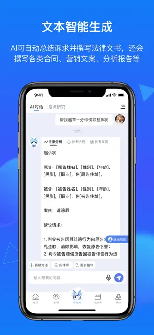 得理法搜APP的使用截图[4]