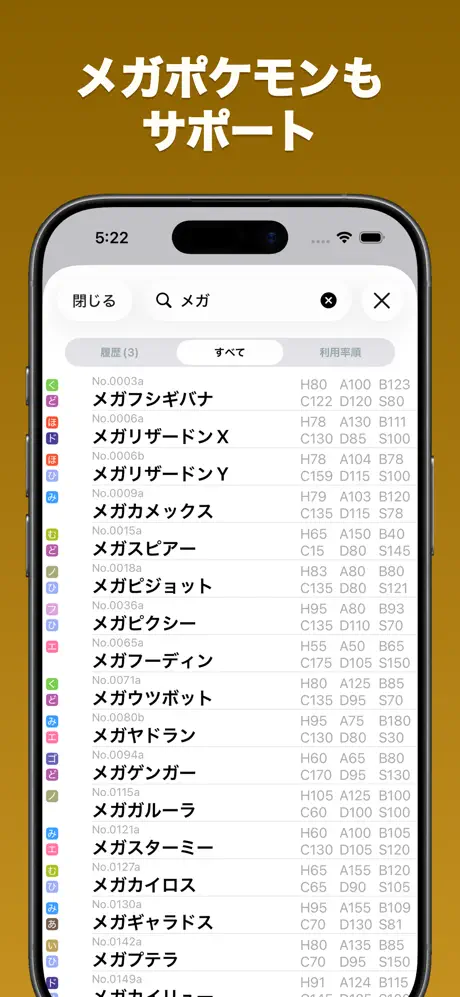 ダメージ計算Plus for SV Championsアプリ screenshot 5