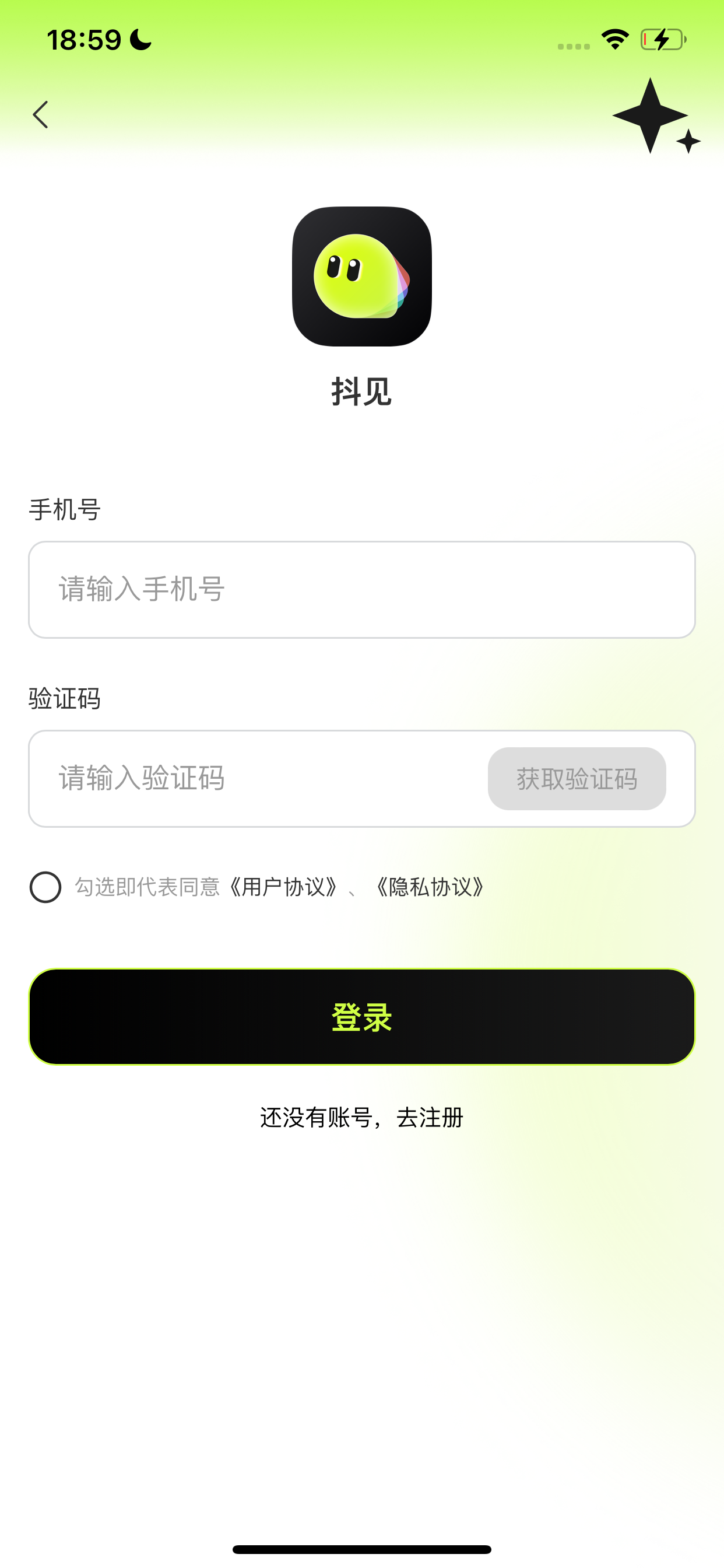 抖见