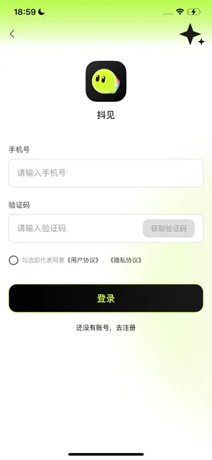 抖见 screenshot 3