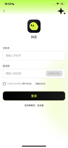 抖见 screenshot