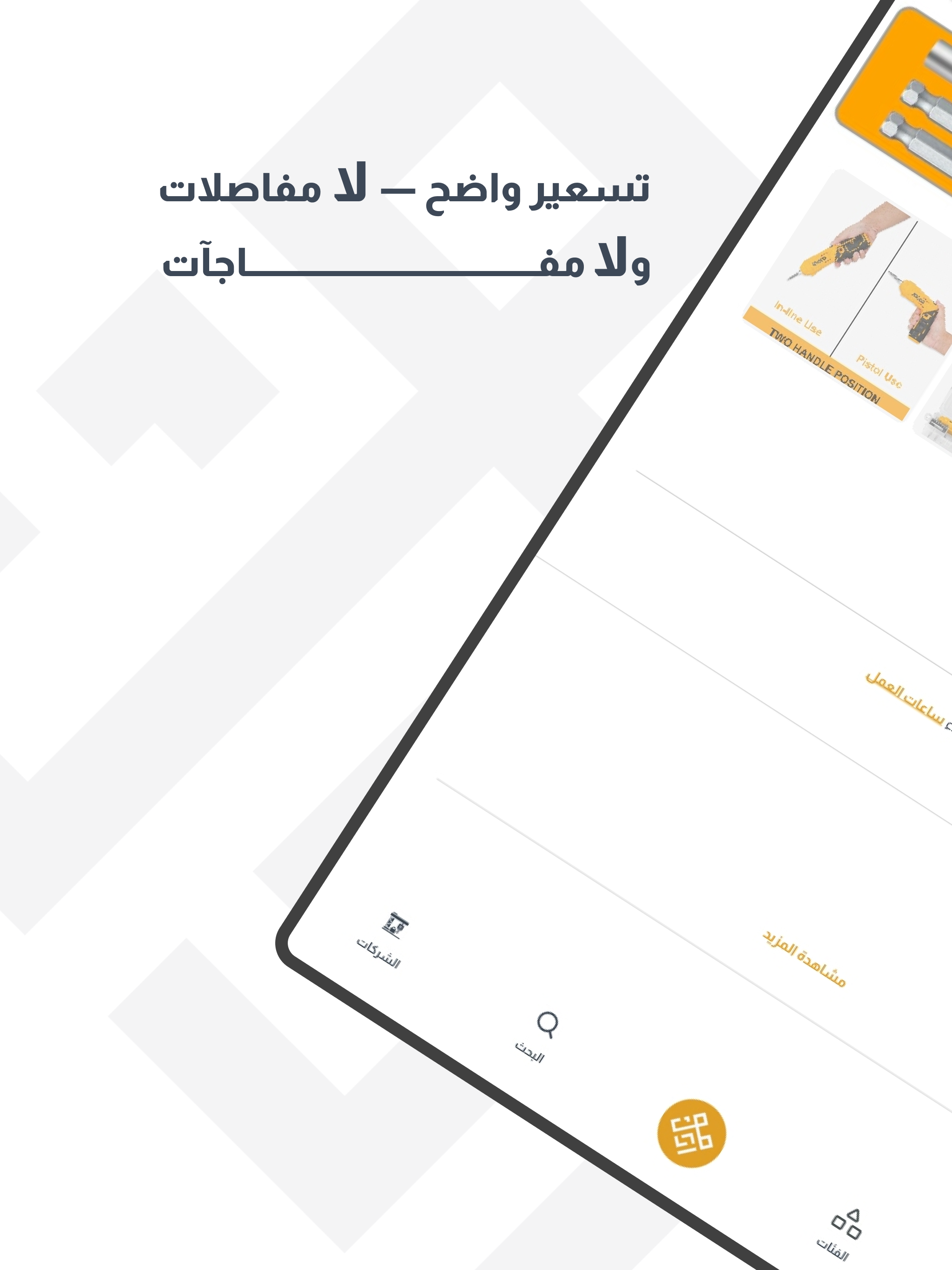 موادك screenshot 6