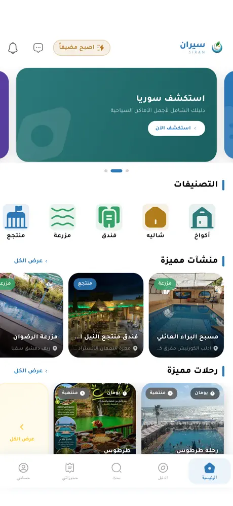 سيران siran screenshot 4