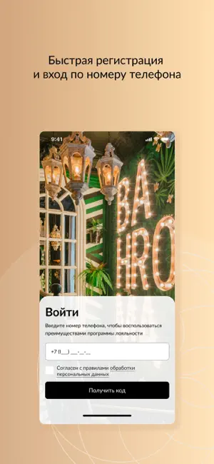 BAHROMA – ваш ресторан рядом iPhone screenshot 2