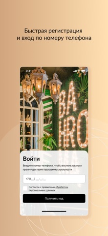 BAHROMA – ваш ресторан рядом screenshot