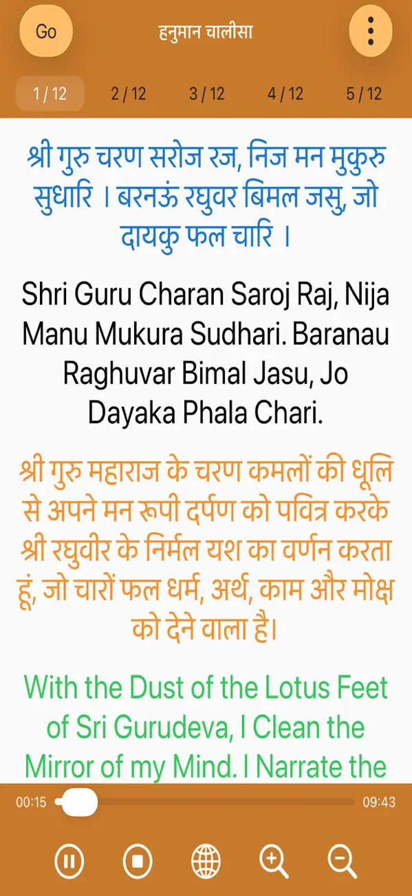 Screenshot #2 pour Hanuman Chalisa  Audio Offline