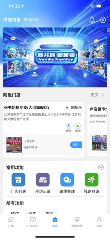 赢销助手 screenshot